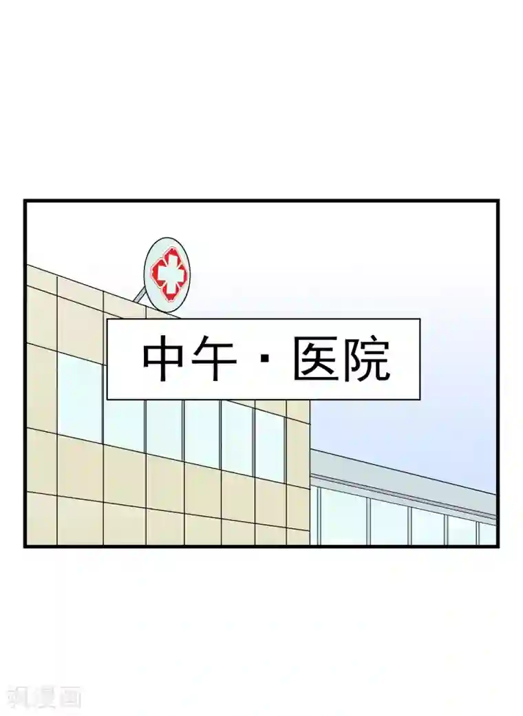 宿醉女孩第20话 知人知面不知心