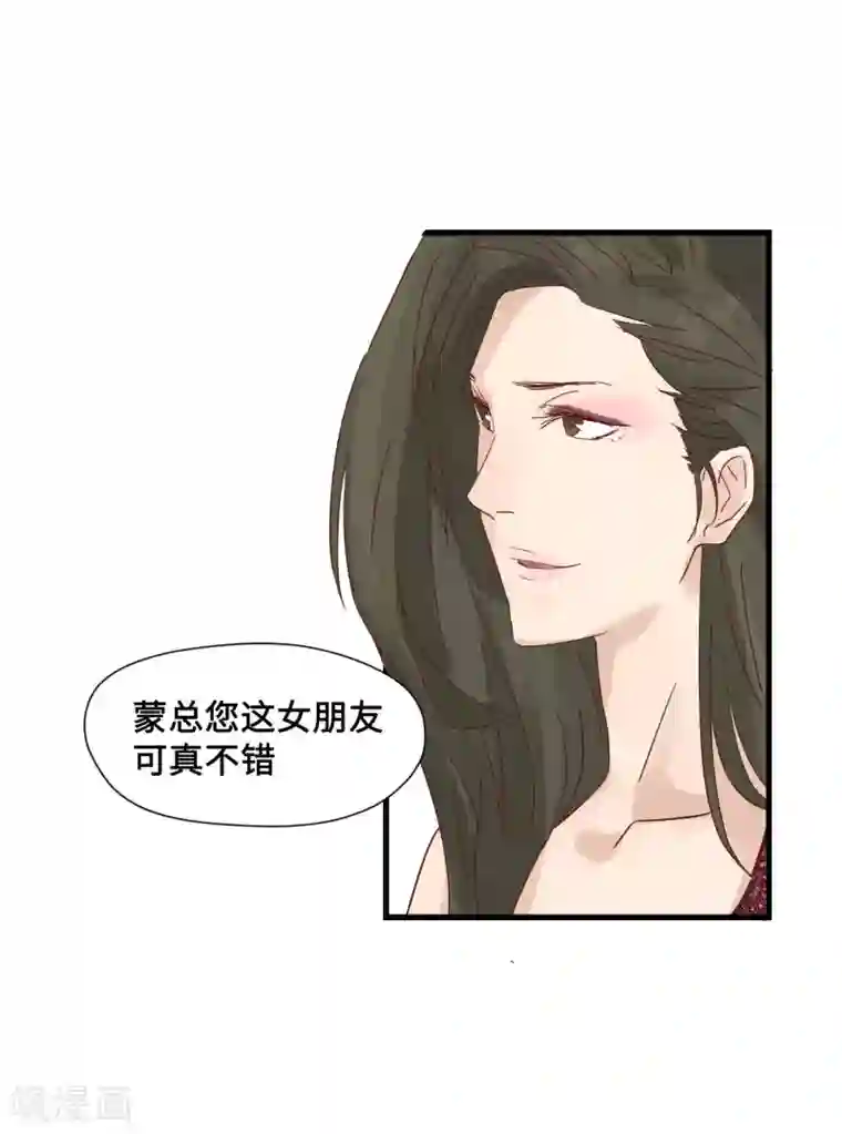 宿醉女孩第21话 画虎画皮难画骨