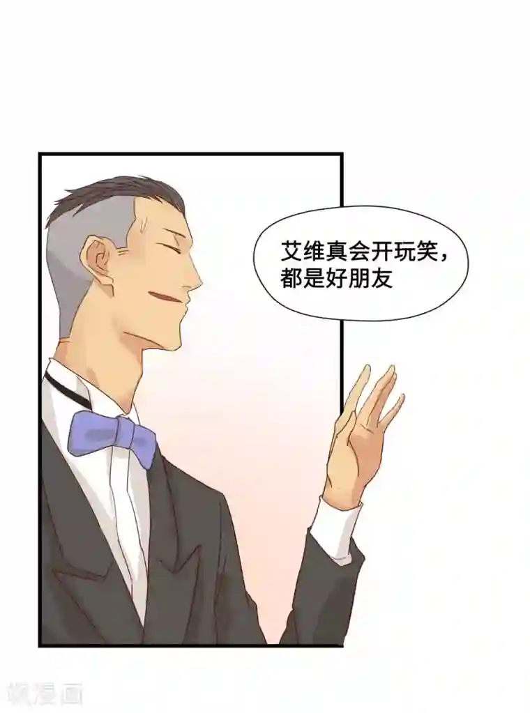 宿醉女孩第21话 画虎画皮难画骨