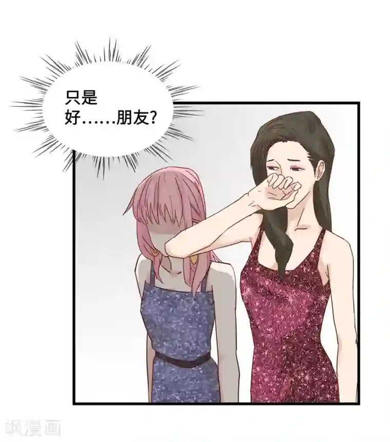 宿醉女孩第21话 画虎画皮难画骨