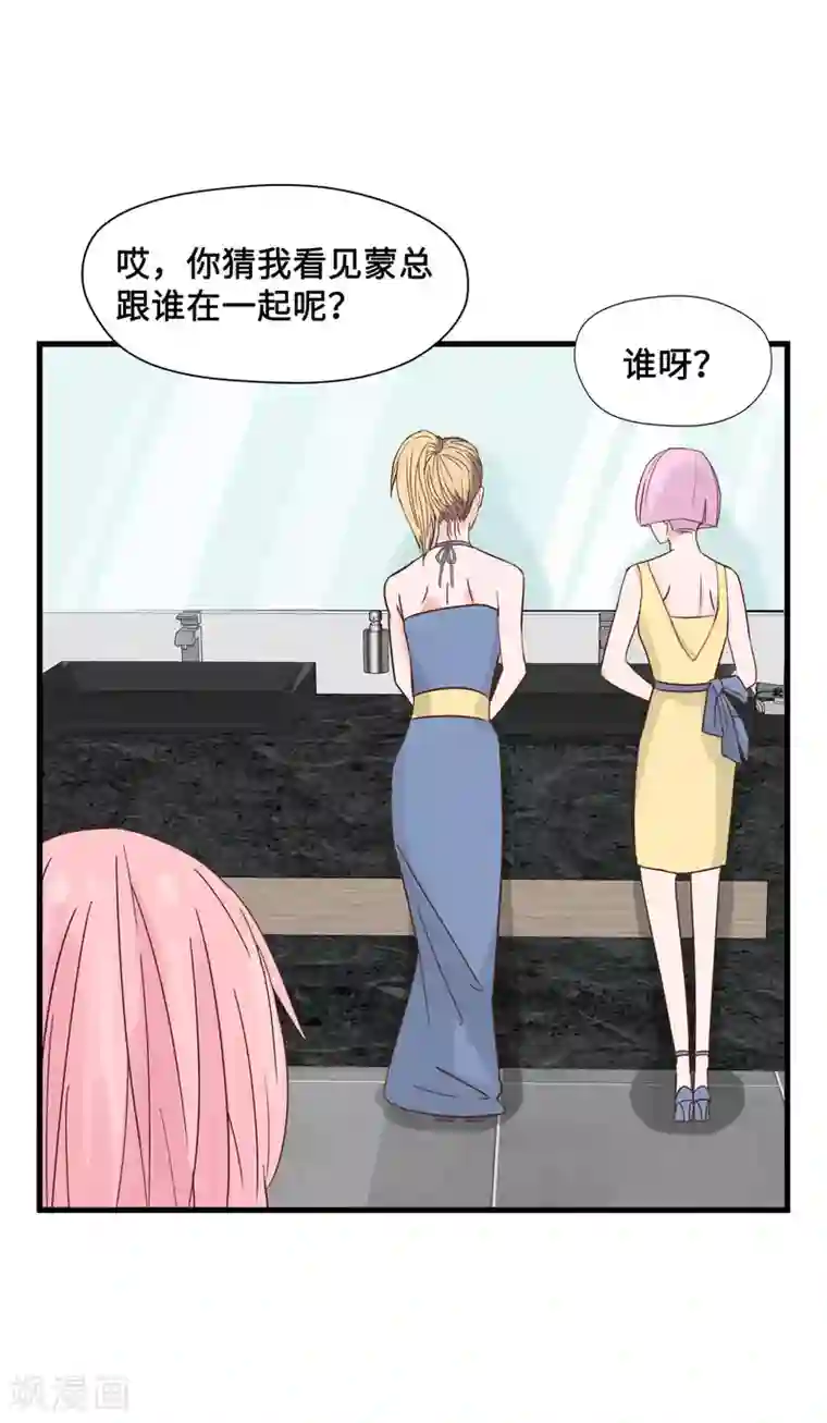 宿醉女孩第21话 画虎画皮难画骨