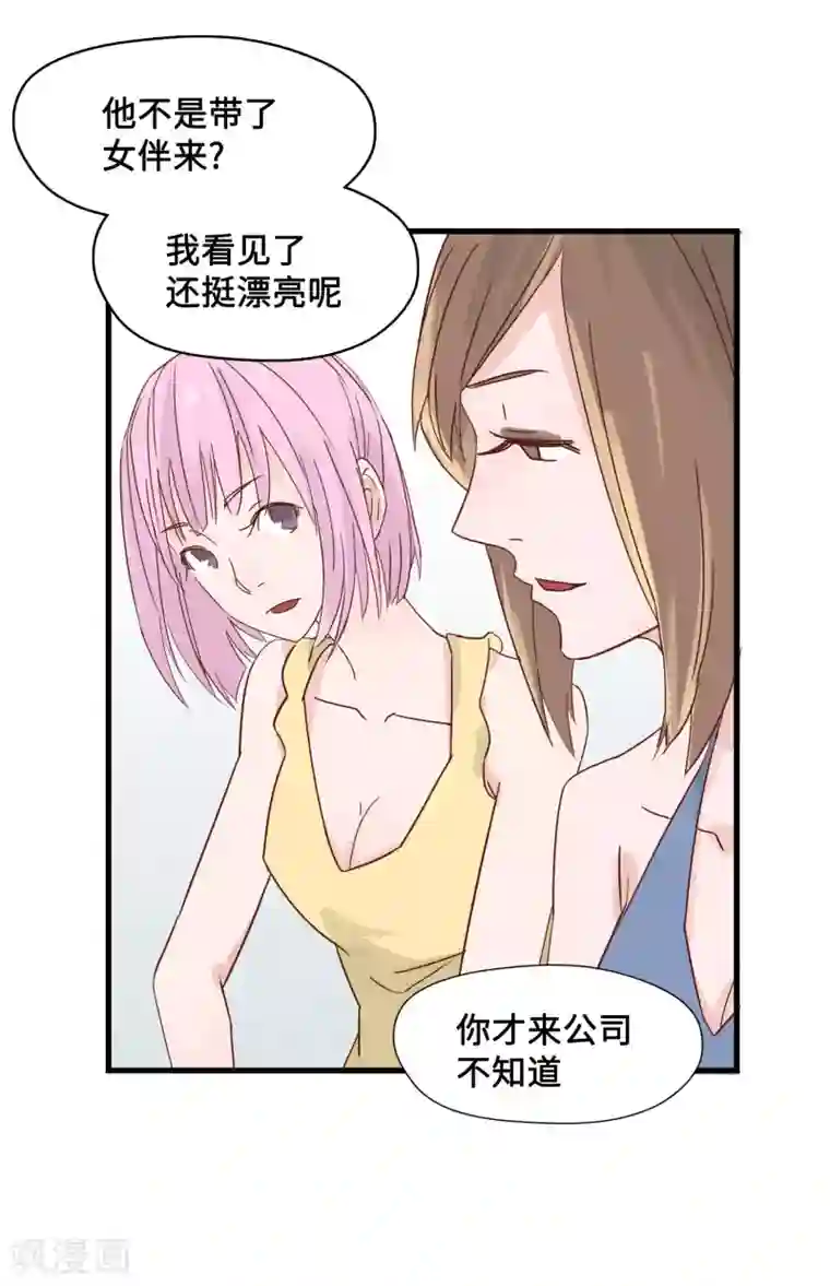 宿醉女孩第21话 画虎画皮难画骨