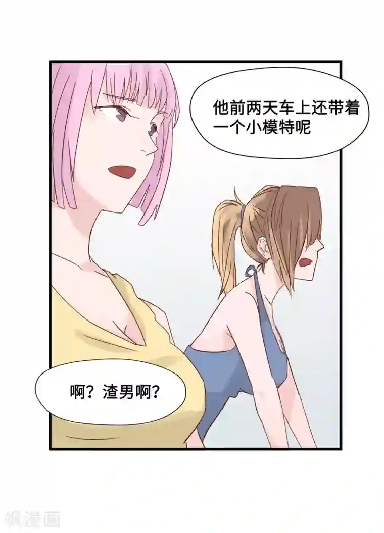 宿醉女孩第21话 画虎画皮难画骨