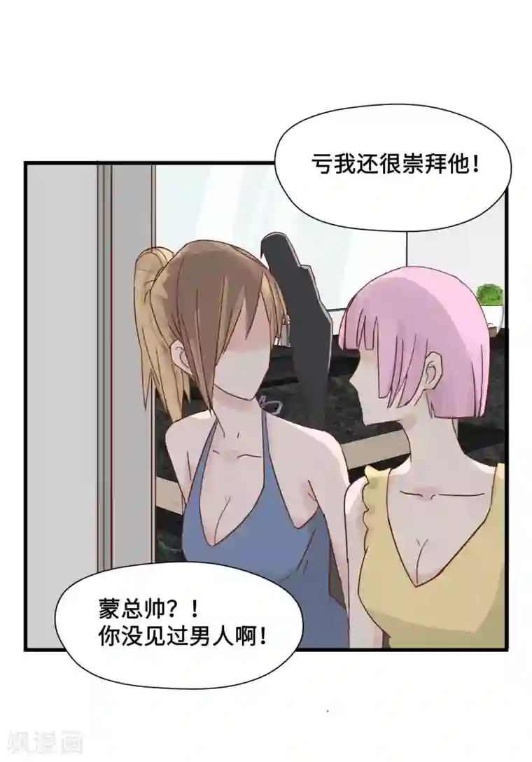 宿醉女孩第21话 画虎画皮难画骨