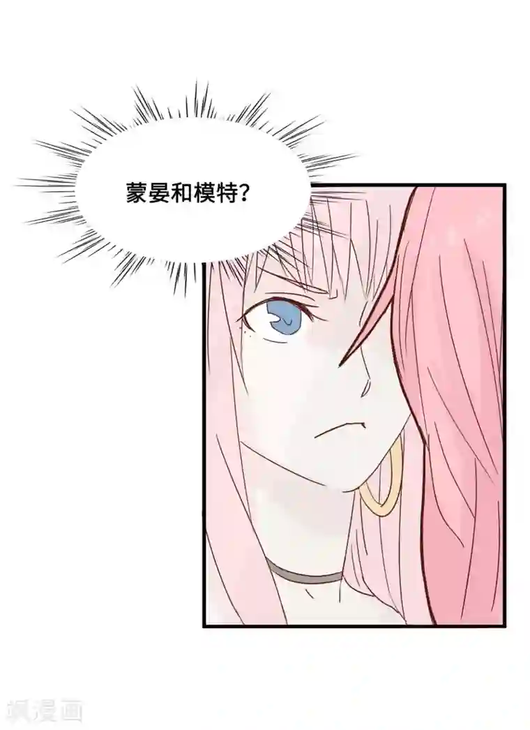 宿醉女孩第21话 画虎画皮难画骨