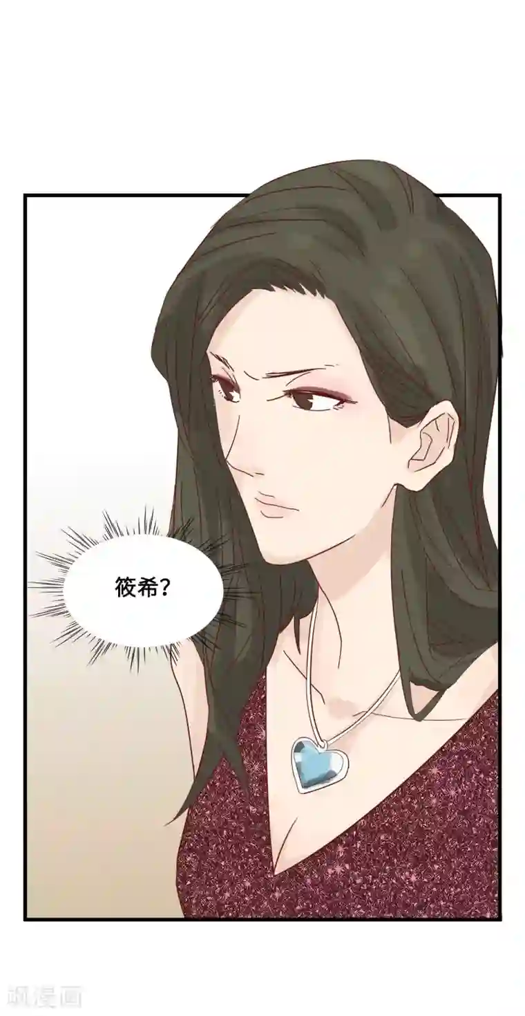 宿醉女孩第21话 画虎画皮难画骨