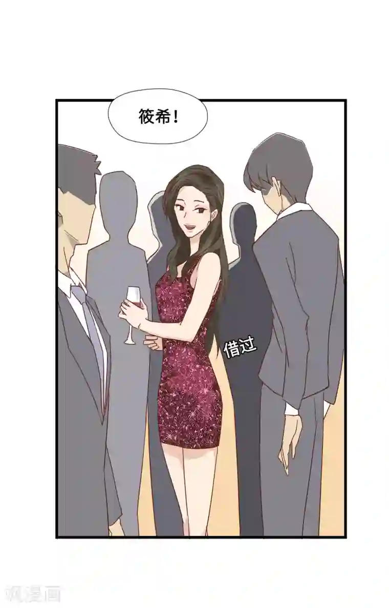 宿醉女孩第21话 画虎画皮难画骨