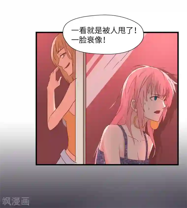 宿醉女孩第22话 屋漏偏逢连夜雨