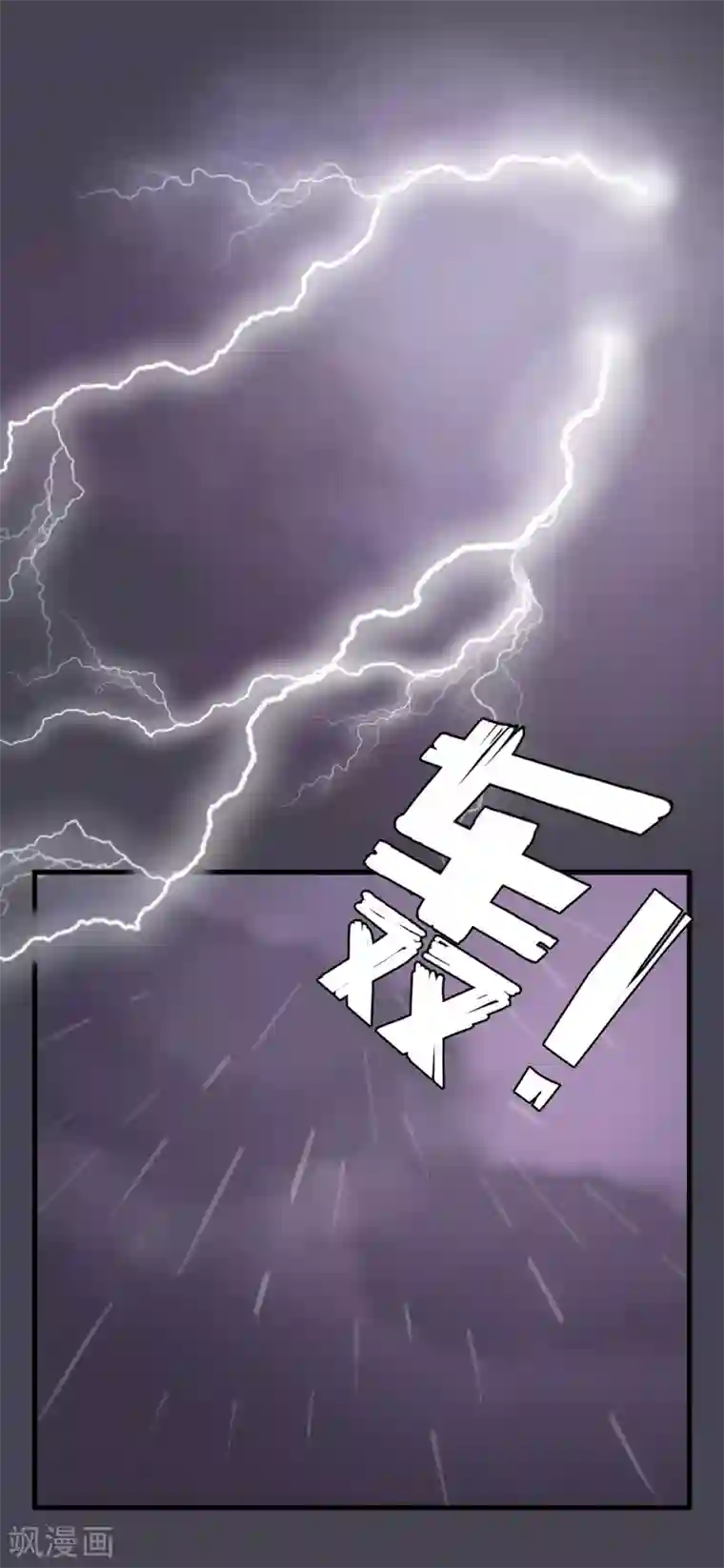 宿醉女孩第22话 屋漏偏逢连夜雨