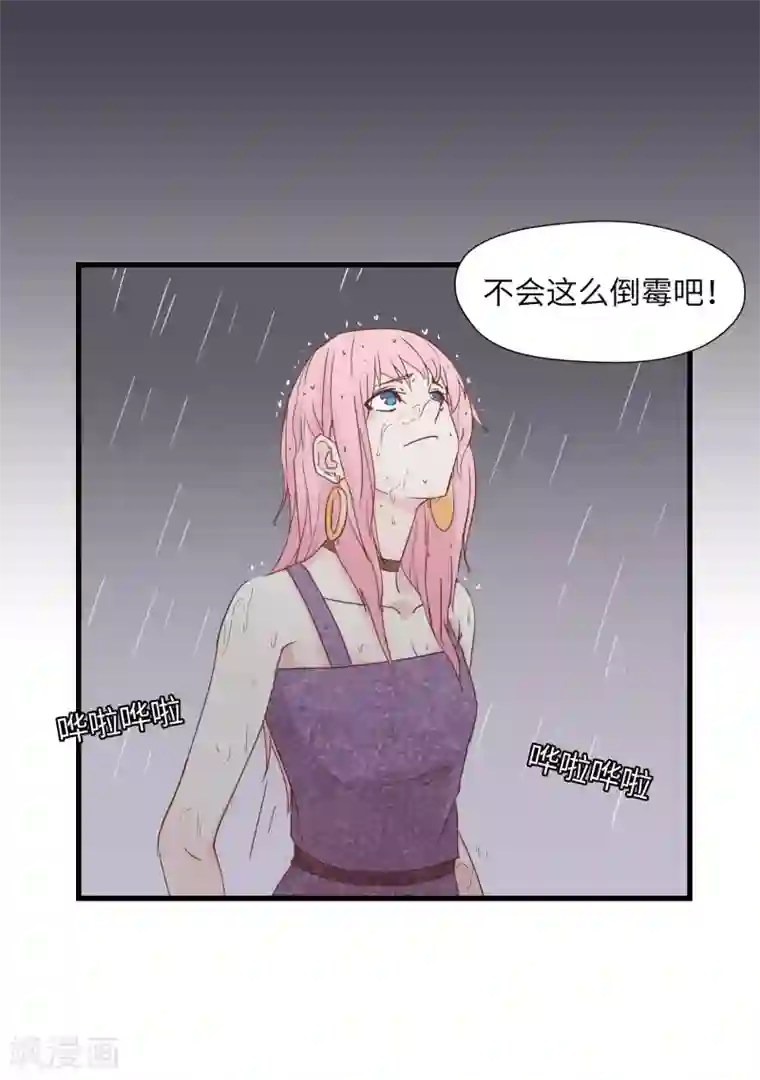 宿醉女孩第22话 屋漏偏逢连夜雨