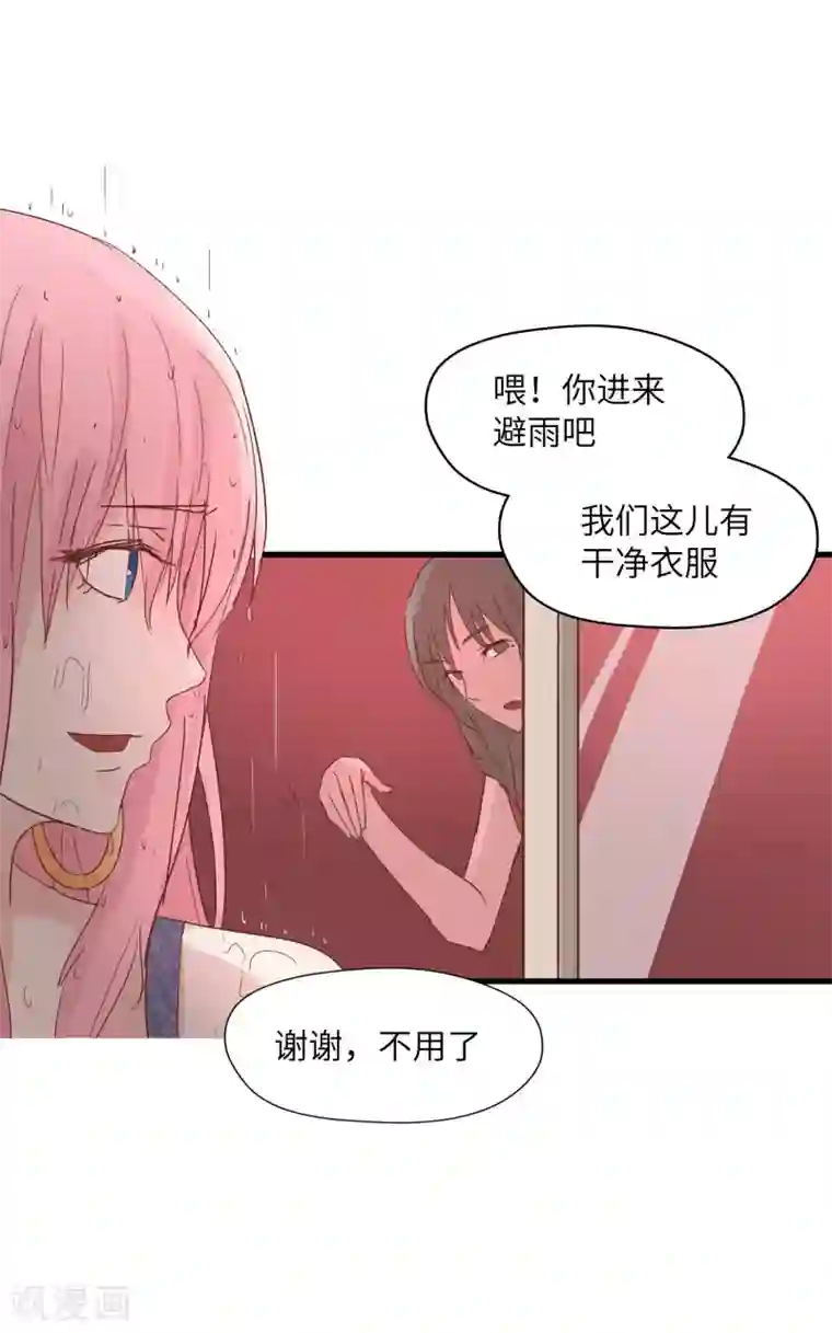 宿醉女孩第22话 屋漏偏逢连夜雨