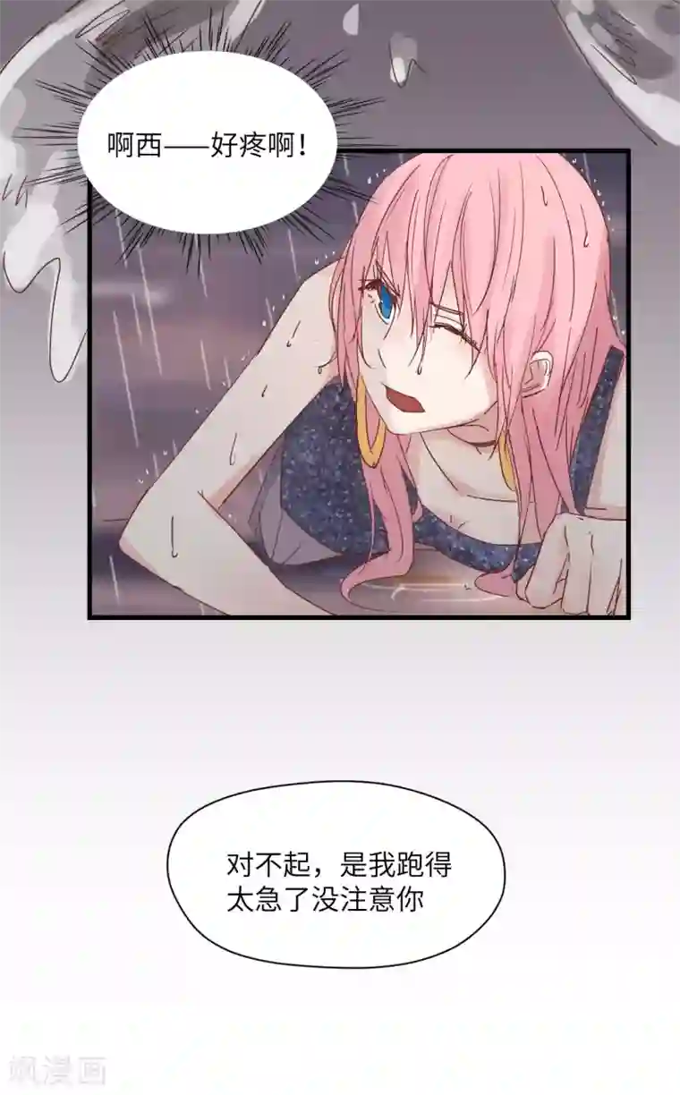 宿醉女孩第22话 屋漏偏逢连夜雨