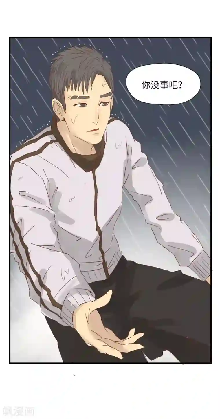 宿醉女孩第22话 屋漏偏逢连夜雨