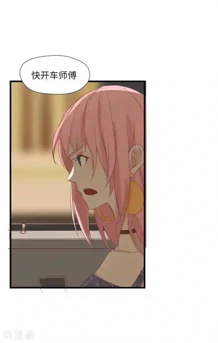 宿醉女孩第22话 屋漏偏逢连夜雨