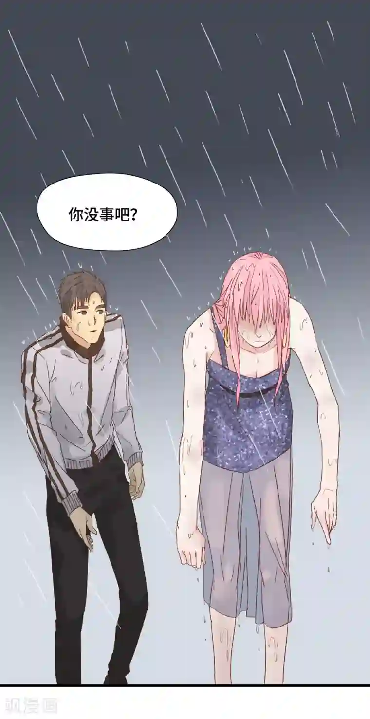 宿醉女孩第23话 福无双至，祸不单行