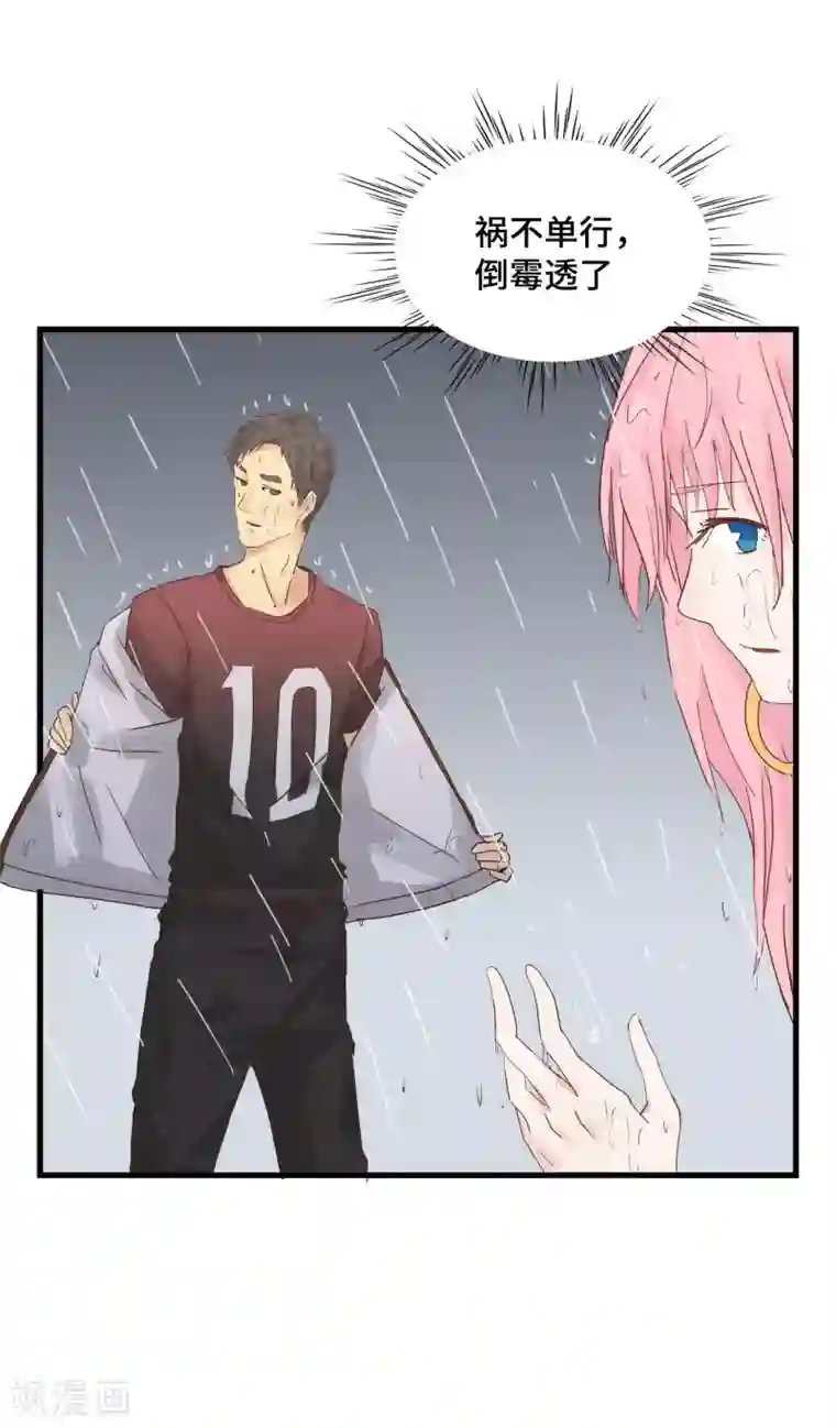 宿醉女孩第23话 福无双至，祸不单行