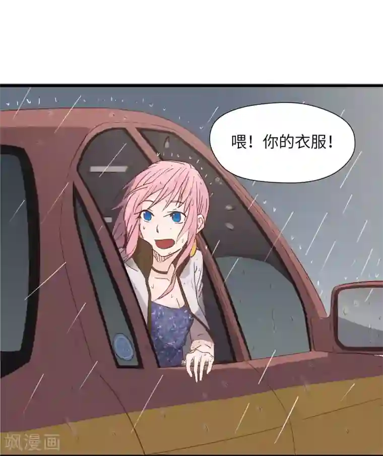 宿醉女孩第23话 福无双至，祸不单行