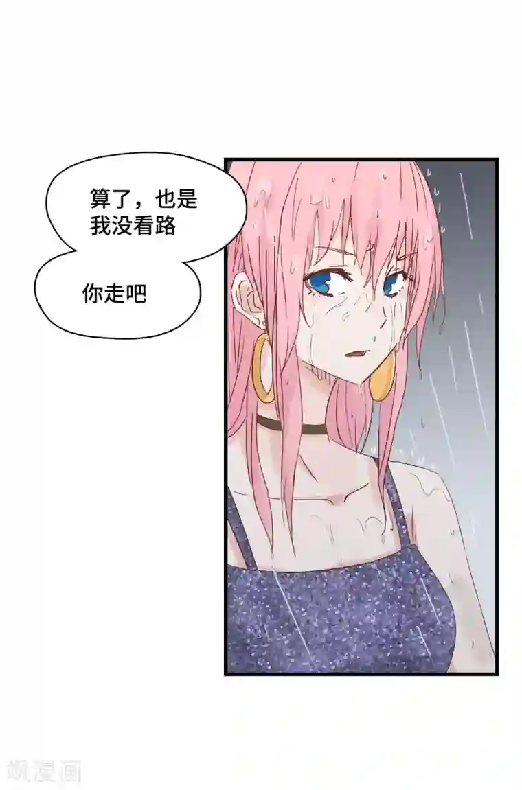 宿醉女孩第23话 福无双至，祸不单行