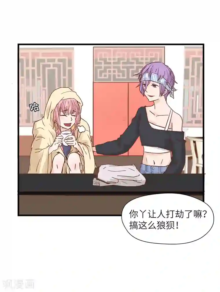 宿醉女孩第23话 福无双至，祸不单行