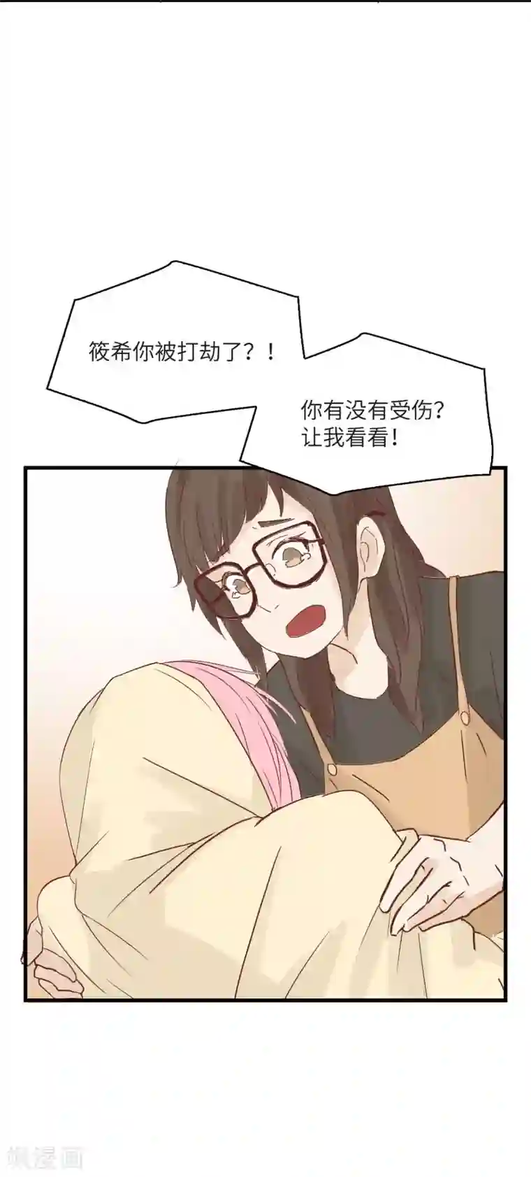 宿醉女孩第23话 福无双至，祸不单行