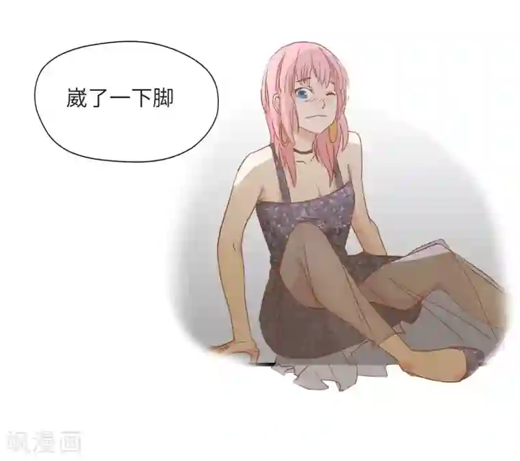 宿醉女孩第23话 福无双至，祸不单行