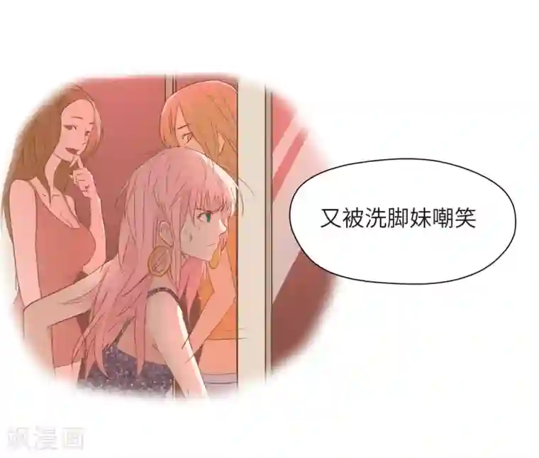 宿醉女孩第23话 福无双至，祸不单行