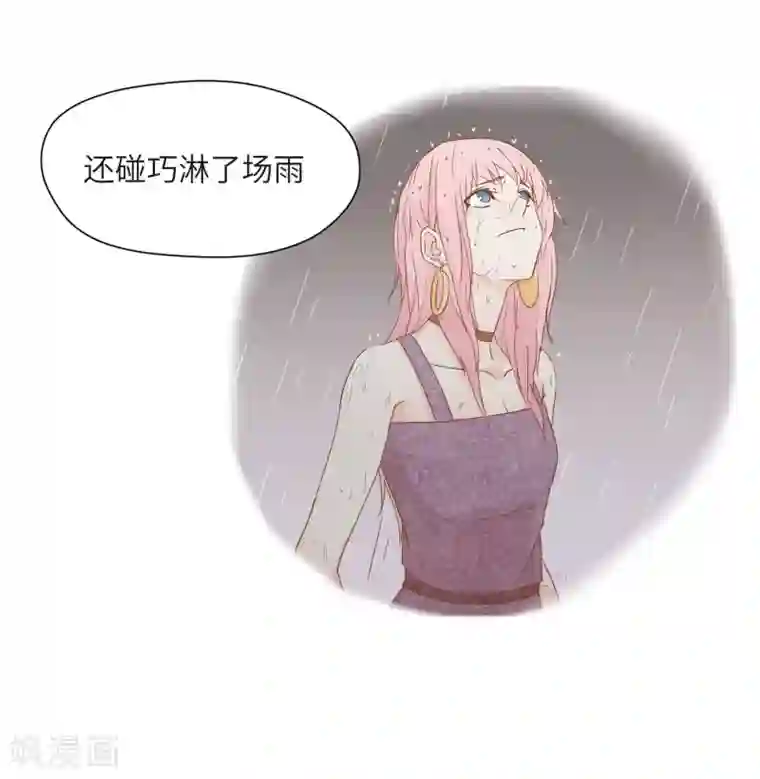 宿醉女孩第23话 福无双至，祸不单行