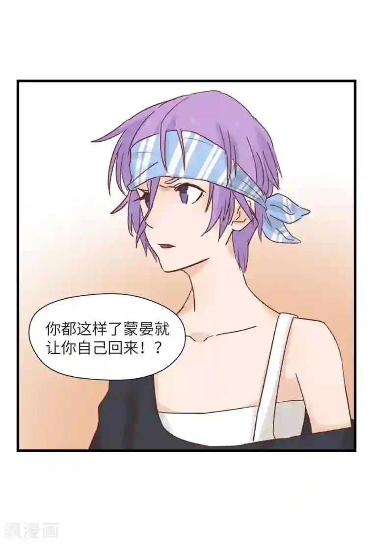 宿醉女孩第23话 福无双至，祸不单行