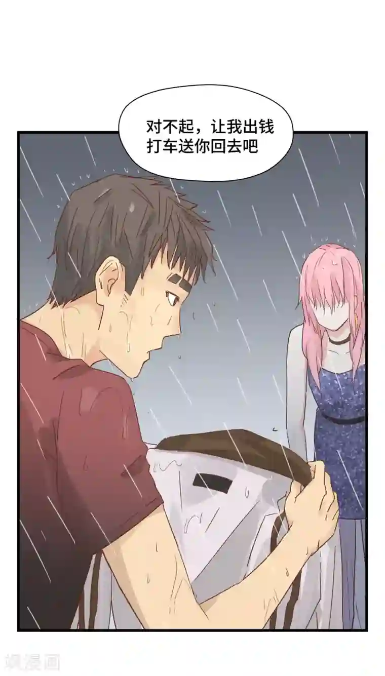 宿醉女孩第23话 福无双至，祸不单行