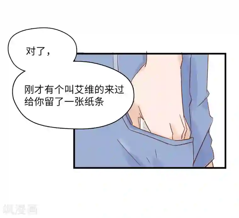 宿醉女孩第23话 福无双至，祸不单行