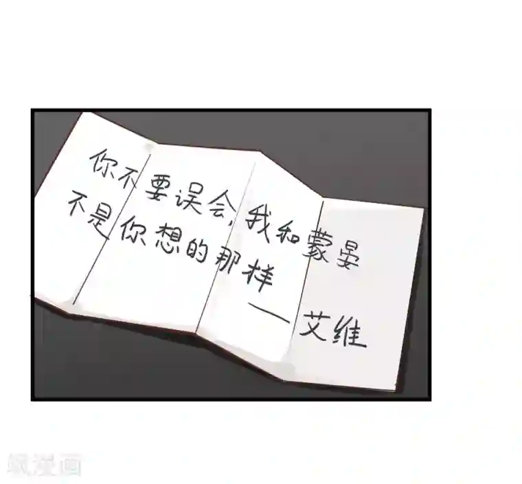 宿醉女孩第23话 福无双至，祸不单行