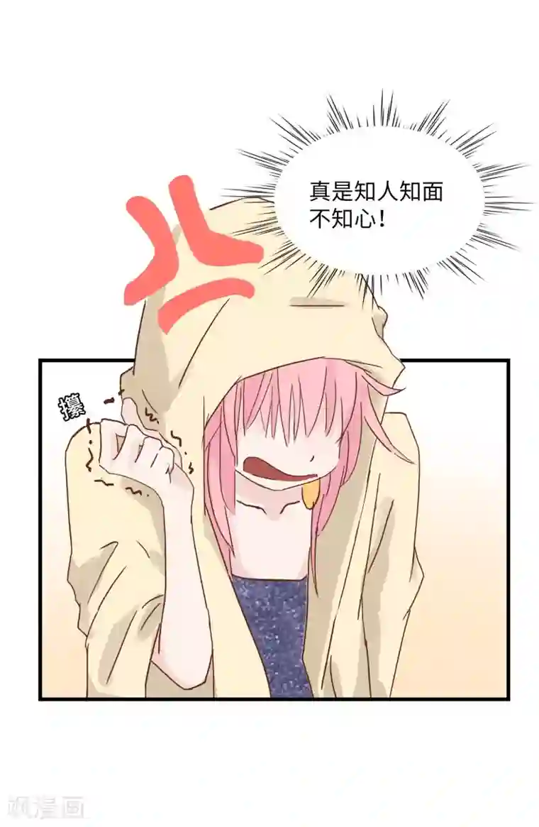 宿醉女孩第23话 福无双至，祸不单行