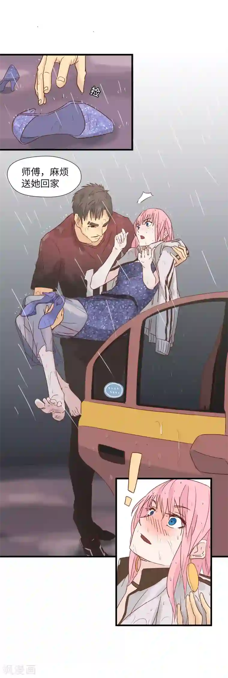 宿醉女孩第23话 福无双至，祸不单行