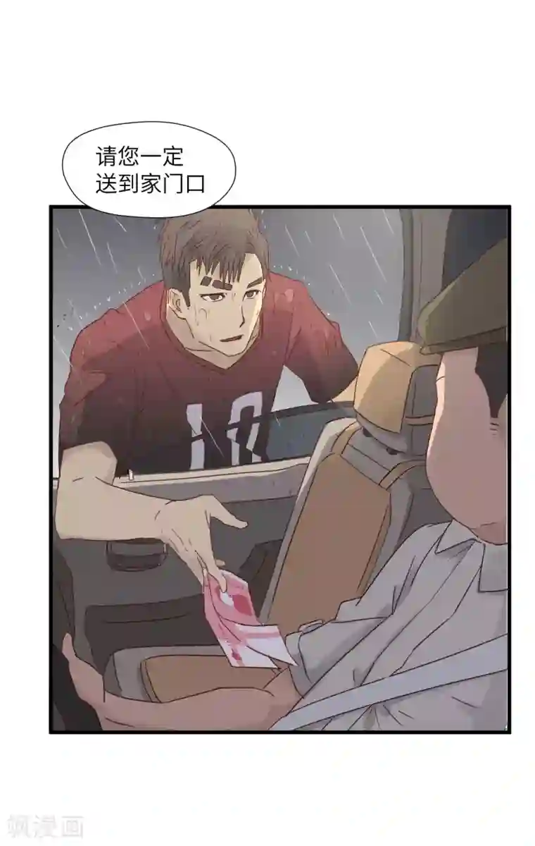 宿醉女孩第23话 福无双至，祸不单行