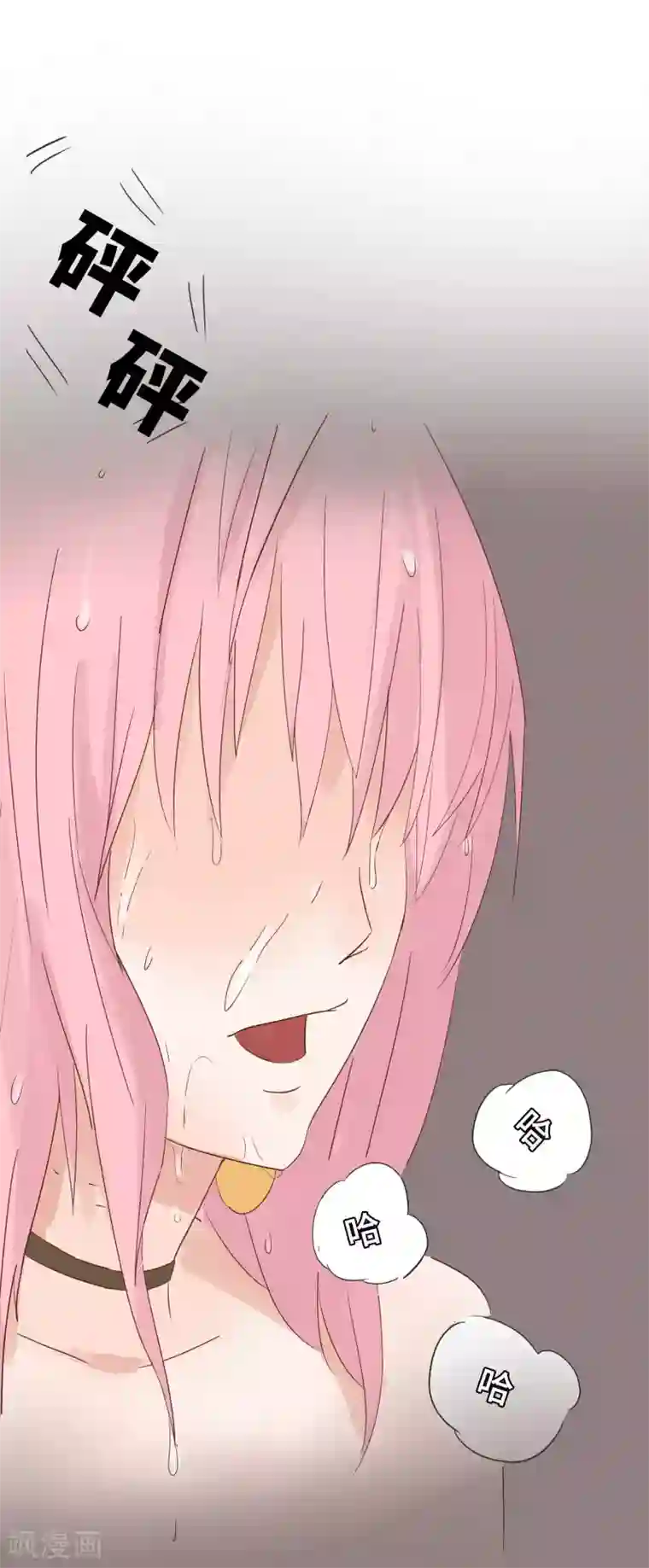 宿醉女孩第23话 福无双至，祸不单行