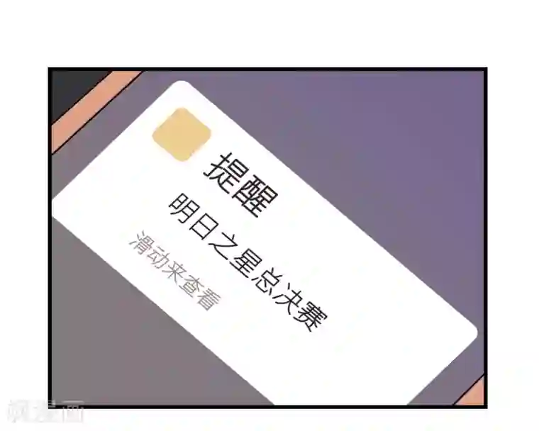 宿醉女孩第24话 我们只是一个碰巧