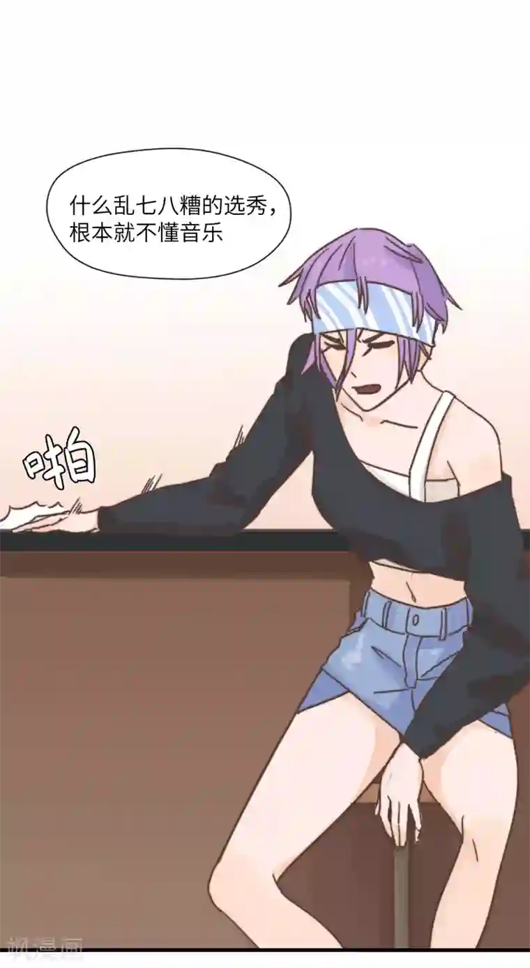 宿醉女孩第24话 我们只是一个碰巧