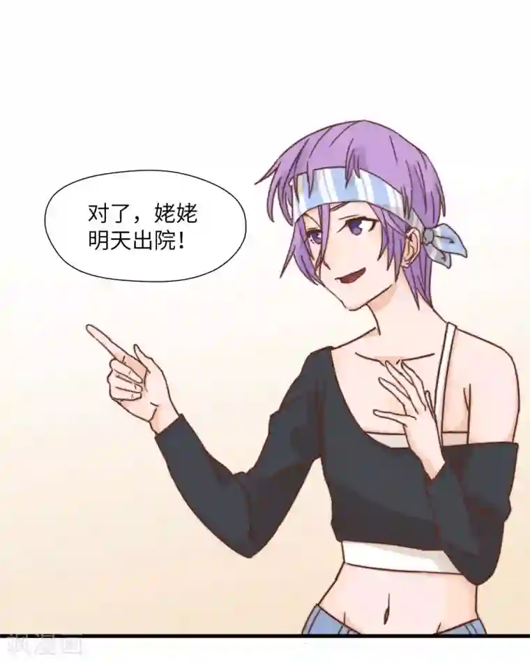 宿醉女孩第24话 我们只是一个碰巧