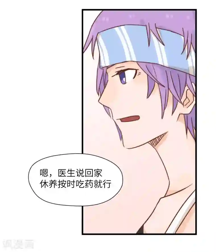 宿醉女孩第24话 我们只是一个碰巧