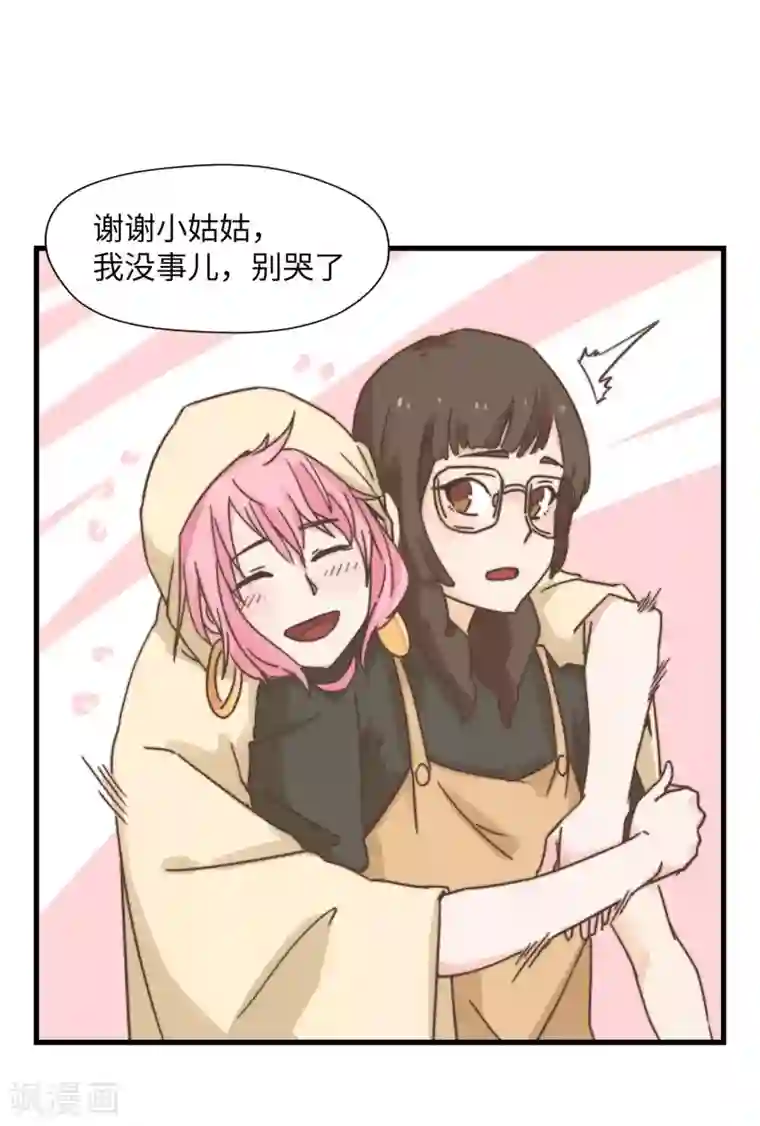 宿醉女孩第24话 我们只是一个碰巧