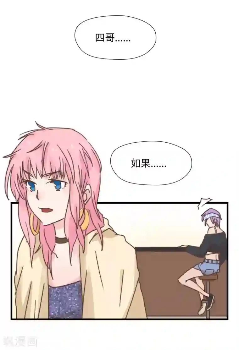 宿醉女孩第24话 我们只是一个碰巧