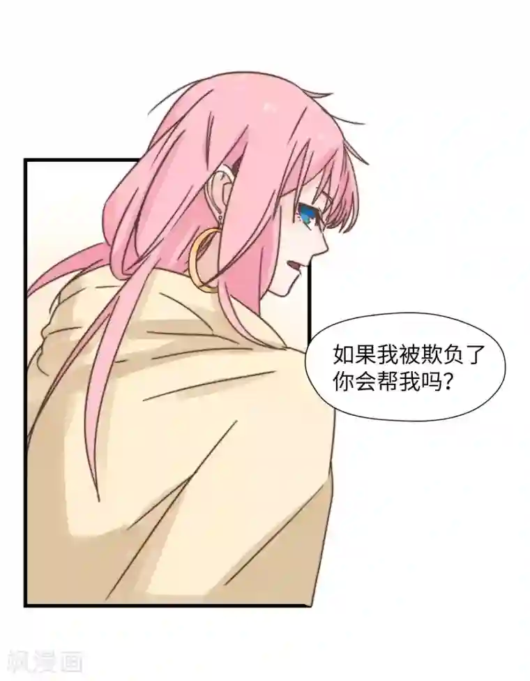 宿醉女孩第24话 我们只是一个碰巧