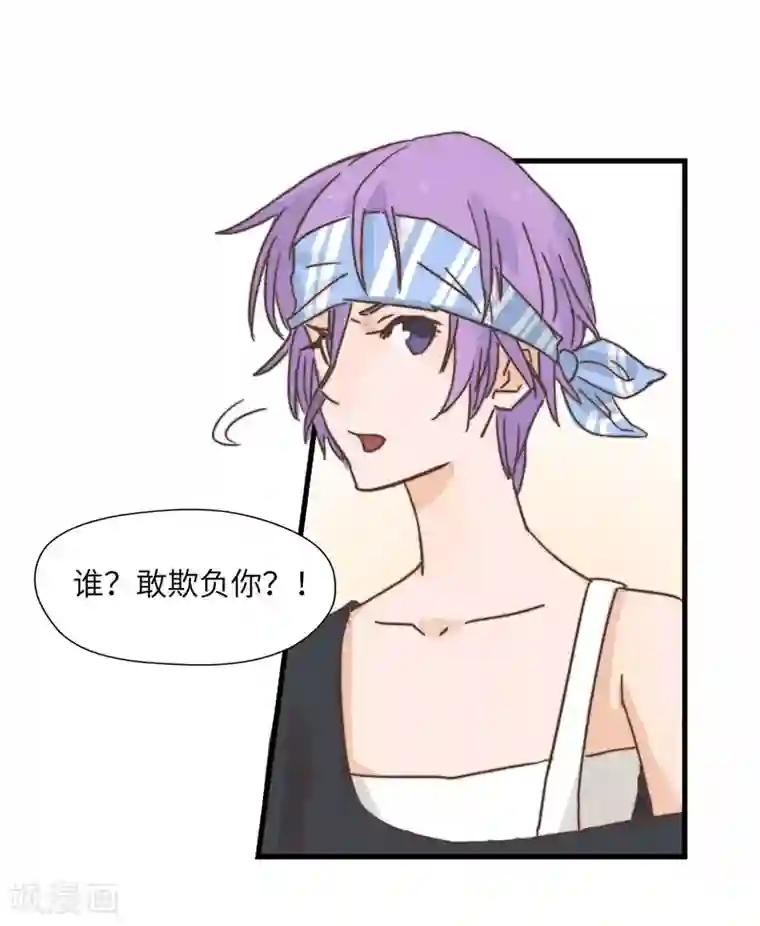 宿醉女孩第24话 我们只是一个碰巧