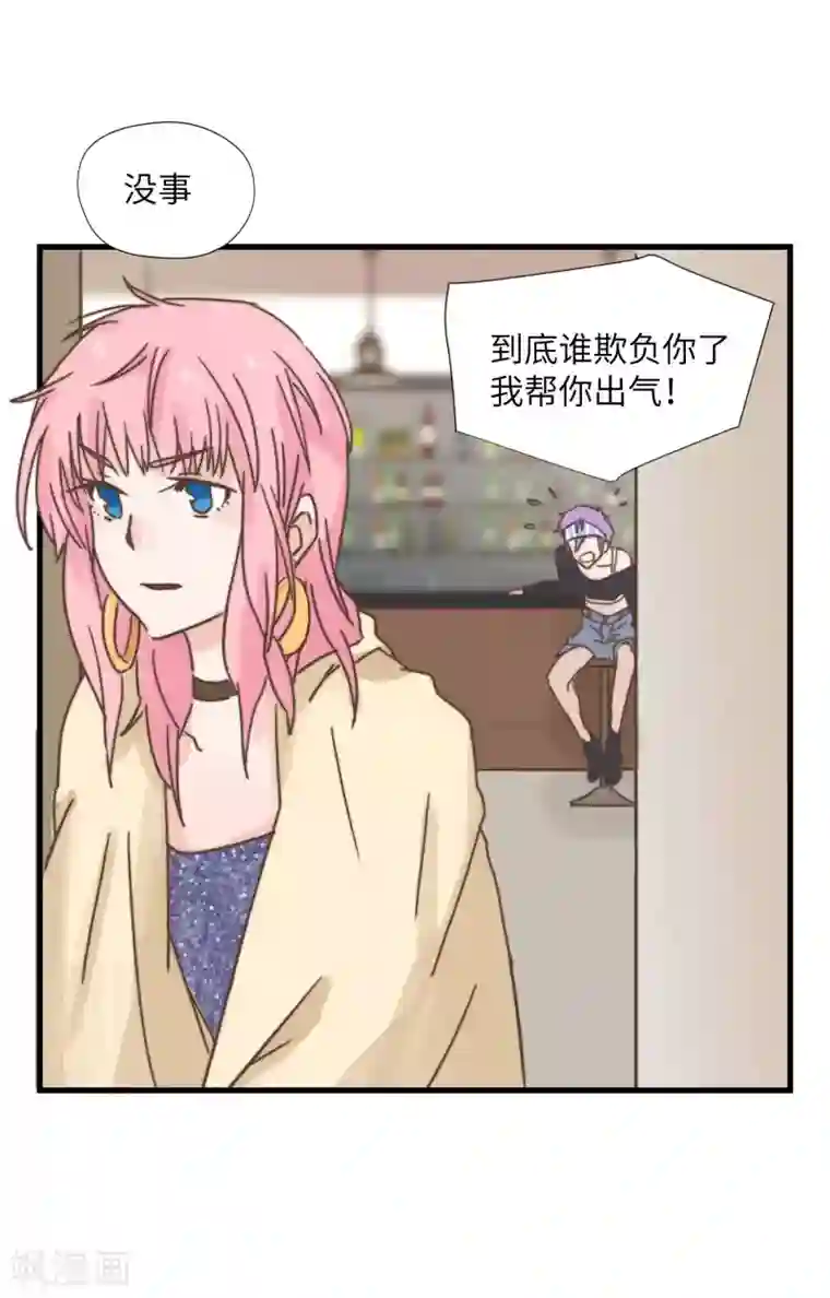 宿醉女孩第24话 我们只是一个碰巧