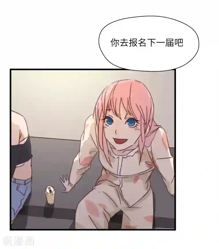 宿醉女孩第25话 绝口不提将来