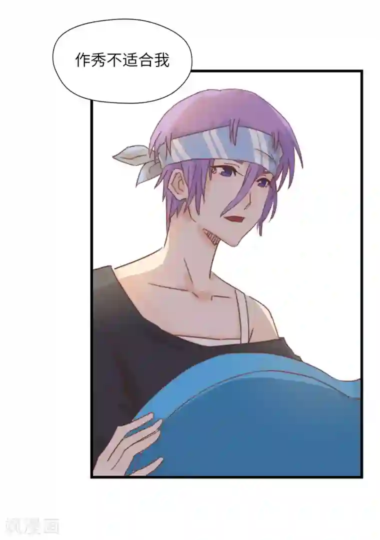 宿醉女孩第25话 绝口不提将来