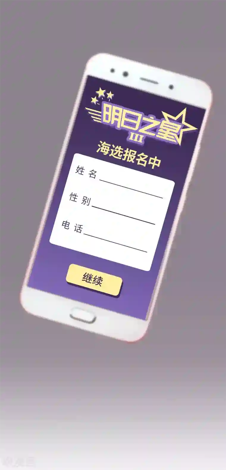 宿醉女孩第25话 绝口不提将来