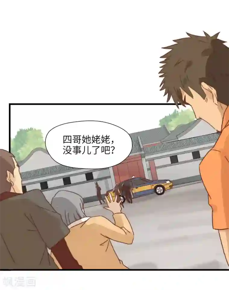 宿醉女孩第25话 绝口不提将来