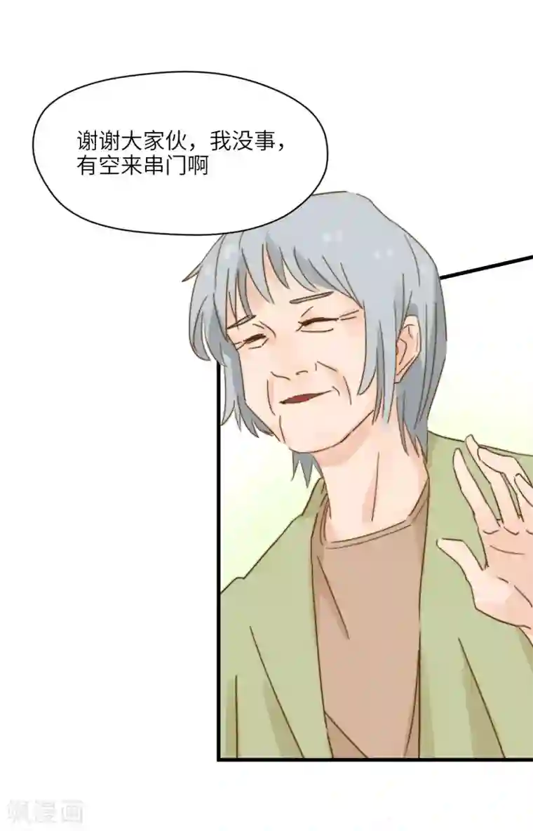 宿醉女孩第26话 PARTY之夜