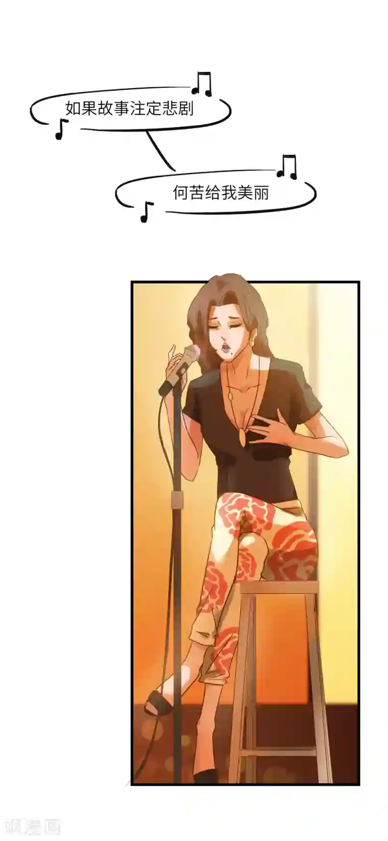 宿醉女孩第26话 PARTY之夜